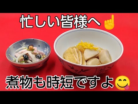 @京都料理人あきひこ が里芋と大根と油揚げの味噌煮&大根の皮とハムのサラダの作り方を教えます‼️ おうちごはん おばんざい 簡単レシピ 時短料理 時短レシピ 野菜の切り方 無駄無し だし巻き 家庭料理