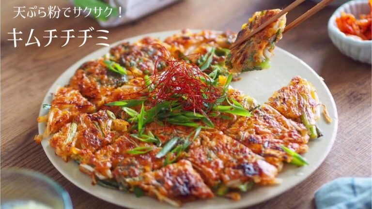 小麦粉も卵もなし！『サクサクキムチチヂミ』