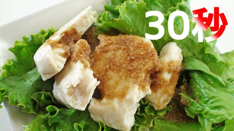 チキンのごま醤油だれ【リアル30秒クッキング】（一品料理/おつまみ/おかず/時短簡単レシピ）