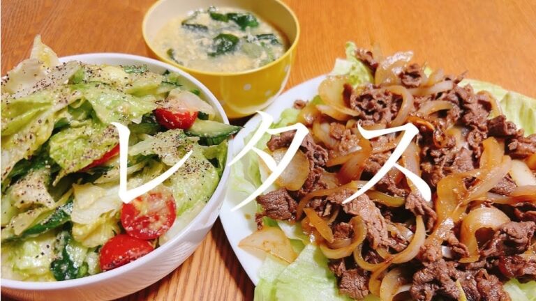 【レタス】尽くしの晩御飯。簡単でおいしく大量消費できるレタスレシピ。