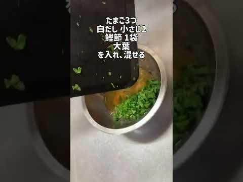 大葉の卵焼き♪血液サラサラ卵焼きを、ひろゆきと作ってみたwwww