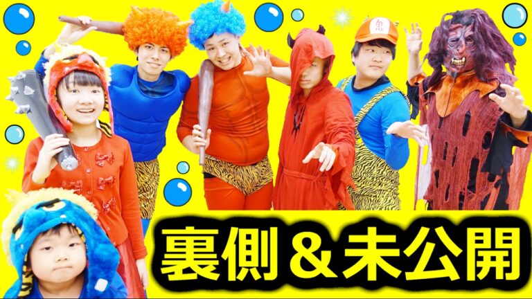 ★裏側＆未公開シーン！「フィッシャーズさん＆トミックさんと節分！」★Setsubun in UUUM★