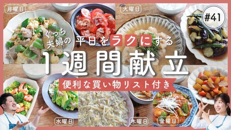 豚バラピーマンチャンプルー/大葉香る、鶏肉のおろし煮/エビブロのペペロンチーノなど、野菜たっぷりのおかずがたくさん！【便利な買い物リスト付き】