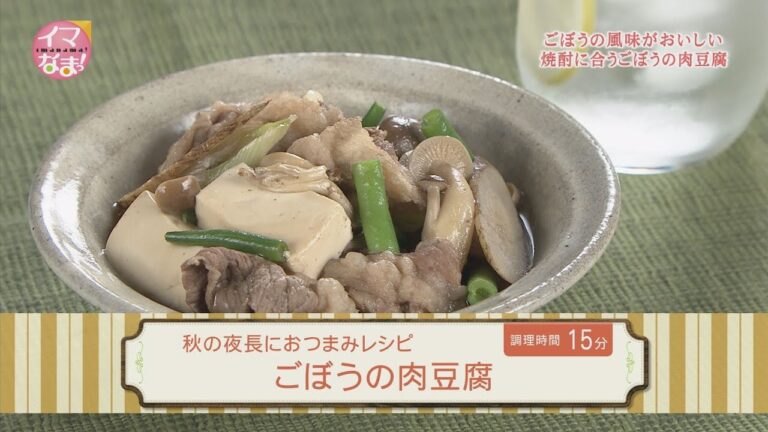 ごぼうの肉豆腐