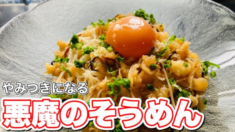 この夏の最後のそうめんはこう食べたデブ #shorts