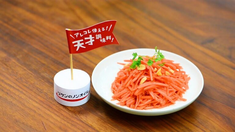 ちょっとオシャレな常備菜！ にんじんの中華風ラペ