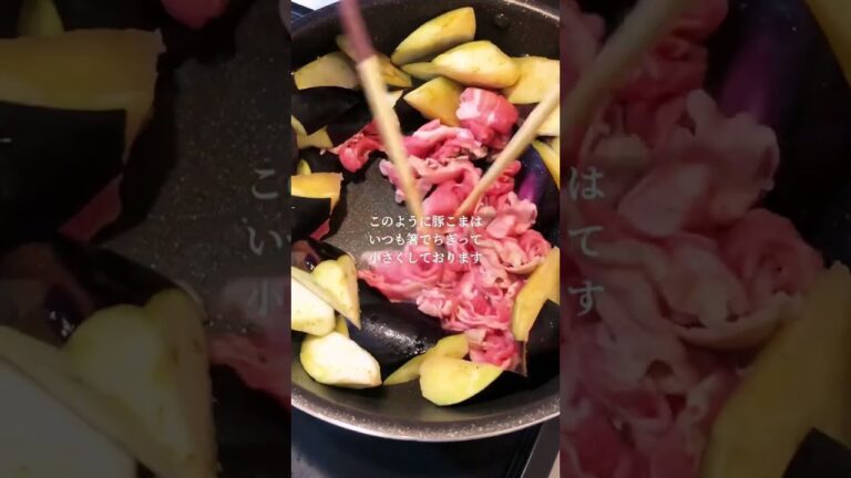 【10分だけ】茄子と豚こまの味噌炒め #shorts