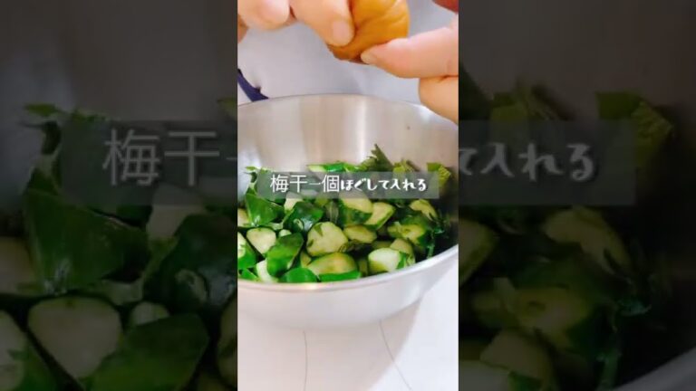 【麻薬きゅうり】 きゅうりと大葉の塩昆布和え　切って混ぜるだけ！#shorts #healthy #超簡単 #超簡単レシピ