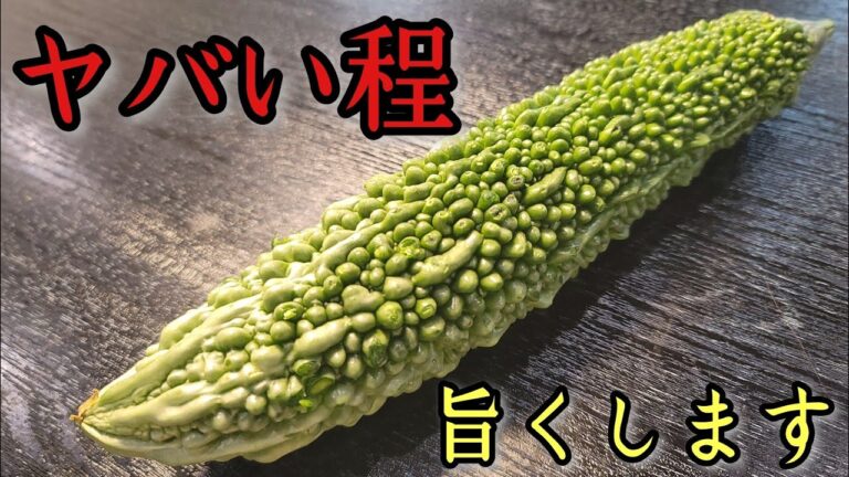 【これゴーヤーチャンプルー断然好き】とまで言われた超簡単絶品【無限ゴーヤ】
