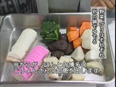 博多の郷土料理～博多雑煮～