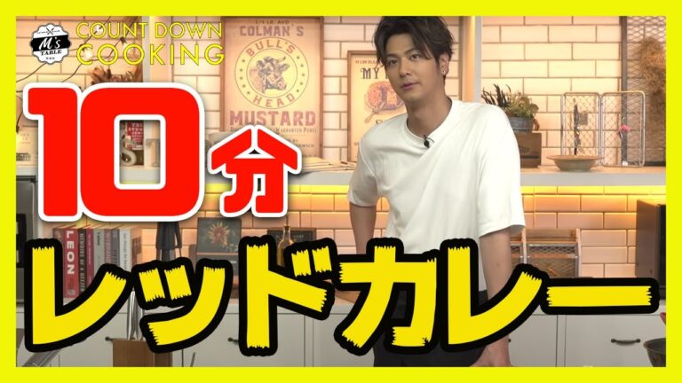 【15分で簡単タイカレー‼️】レッドチキンカレー