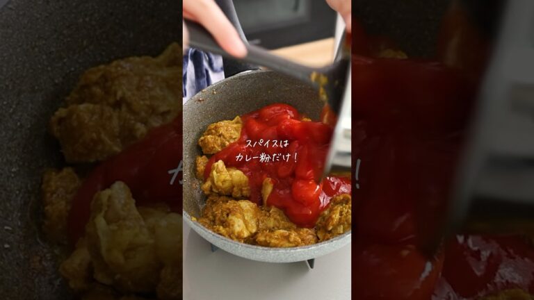 煮込み時間10分。トマトのフレッシュな味わいを楽しめる【トマトたっぷり◎簡単スパイスチキンカレー】