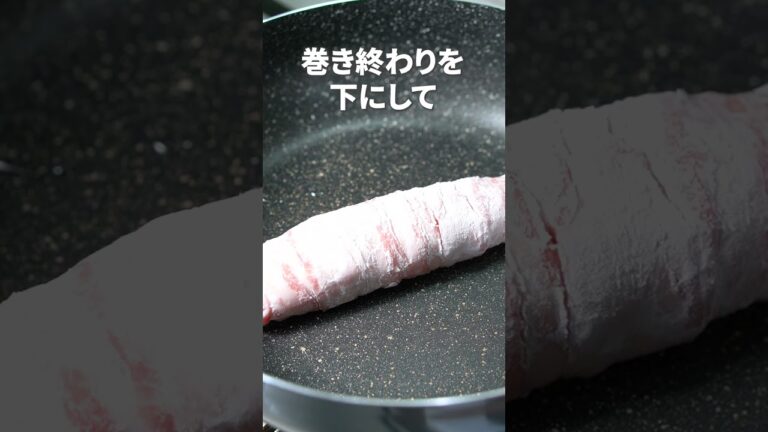 買ってきたら、巻くだけ◎豚巻き照り焼き【今日のあと一品】【副菜レシピ】#shorts