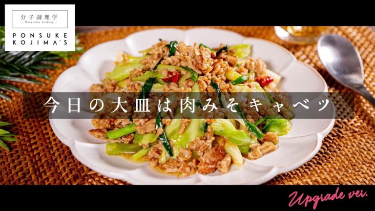 最小限の食材で激ウマ！甘辛肉みそキャベツ【日本イチ丁寧なレシピ動画】UPG再配信