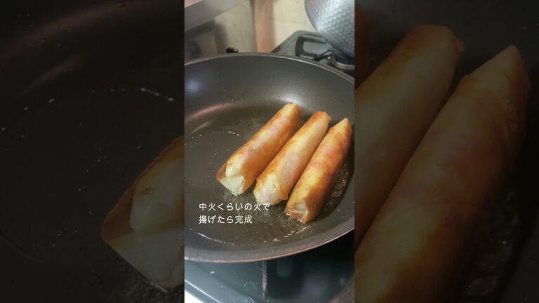 控えめに言って飛ぶ。簡単！春巻きレシピ #shorts