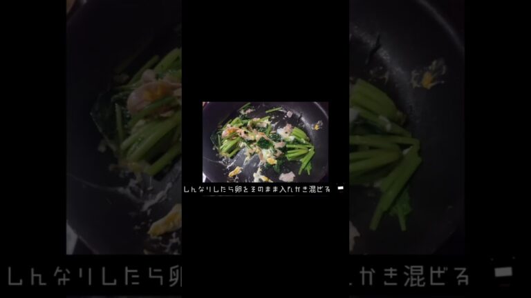 ほうれん草と卵とベーコンのオイスターソースいためつくろう