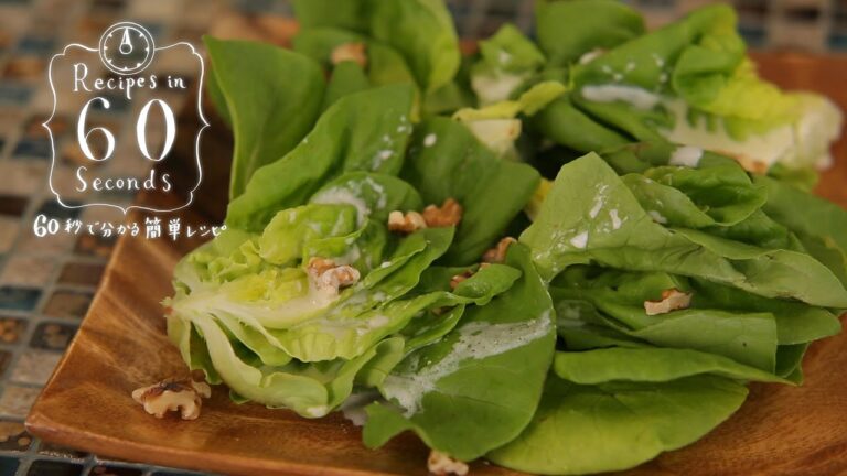 Green Salad with Yogurt Dressing：グリーンサラダとヨーグルトドレッシング | Recipes in 60 sec