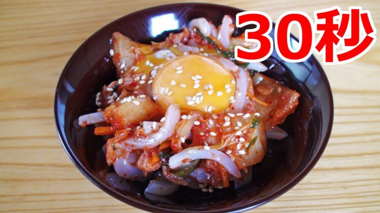 いかキムチ 【リアル30秒クッキング】（一品料理/おつまみ/おかず/時短簡単レシピ）