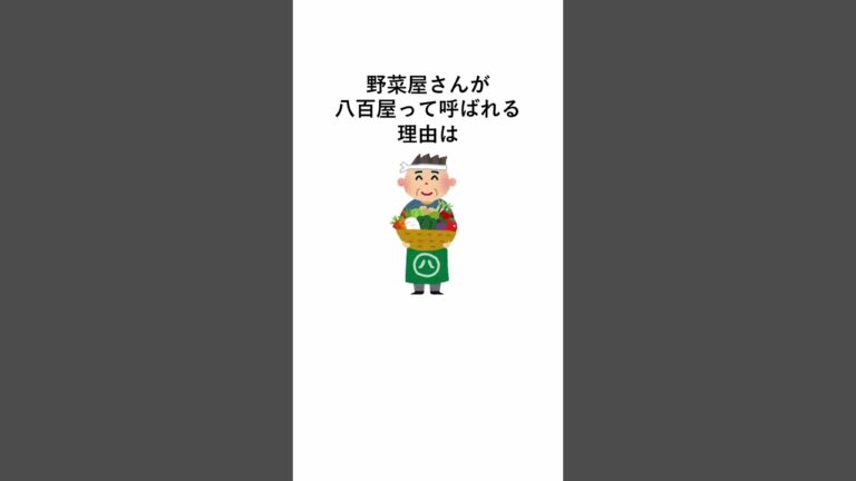 話のネタになる！！　野菜の雑学　知ってる？