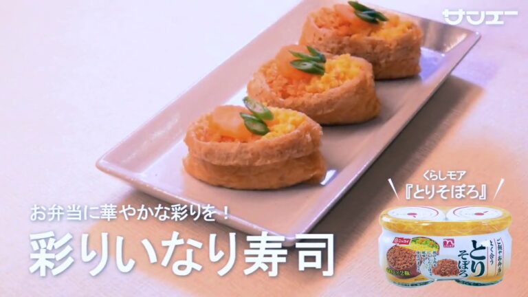 サンエー2018彩りいなり寿司