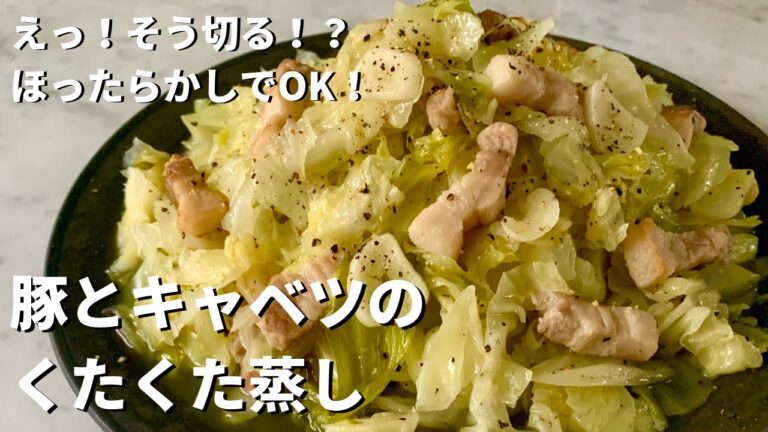え、そう切る！？ほったらかしでOK！豚とキャベツのくたくた煮
