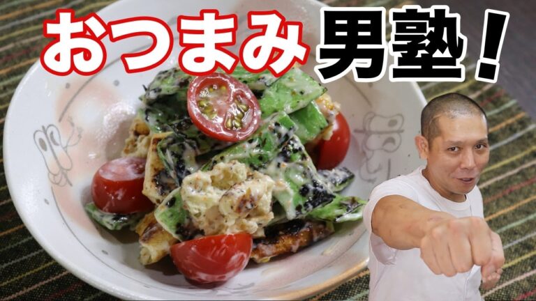 超絶簡単おいしい！『炙りモロッコインゲンと油揚げの七味マヨ和え』のつくり方。