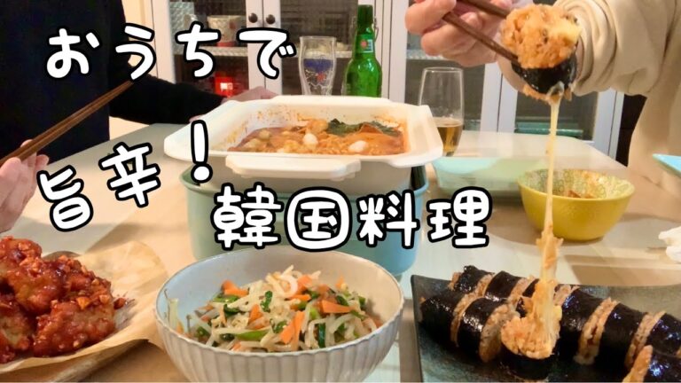【夫婦の晩酌風景】辛いのが苦手な息子悶絶ｗチーズキムチキンパにプデチゲ！
