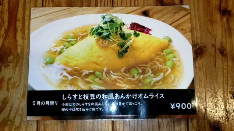 kurumariの限定オムライス202205