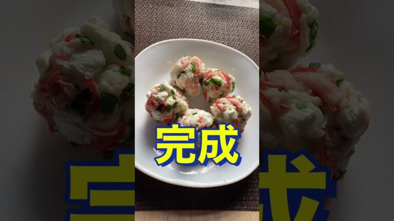 包丁要らずでめっちゃヘルシーで簡単😍【もちもちはんぺん】#Shorts #ひめりんご