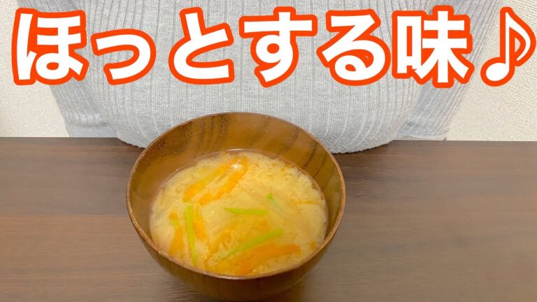 【千切り野菜のお味噌汁】野菜たっぷり♡