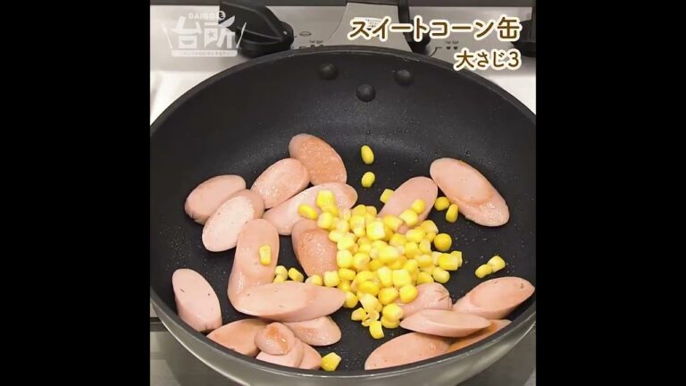 【DAIGOも台所】魚肉ソーセージのホットサラダ｜余った野菜使い切りレシピ◎