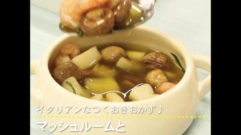 イタリアンなつくおきおかず♪ マッシュルームとシーフードのオイル漬け