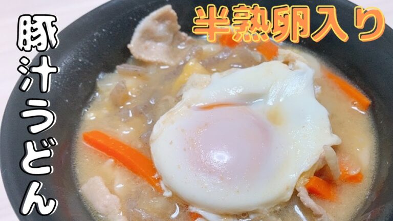 【豚汁うどん】具沢山で満腹！栄養満点！冬レシピ♡