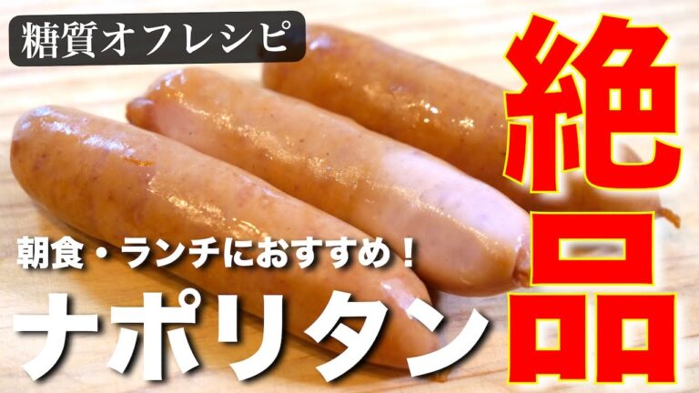 【絶品レシピ】簡単材料で、節約にも！「もやしのケチャップ炒め」の作り方【糖質オフ】