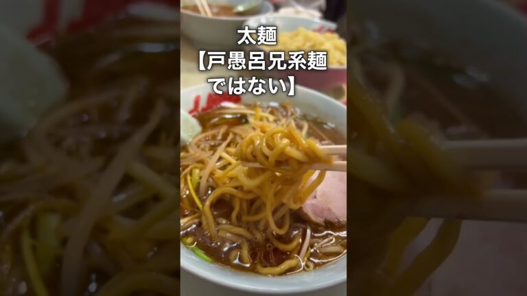 【山岡家】期間限定！熟成味噌もやしがうますぎた。#shorts