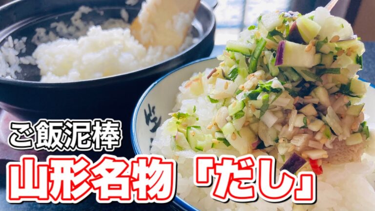 ご飯何杯でも食べられちゃうお供。夏野菜たっぷり #shorts