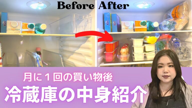 【冷蔵庫の中身】フランス在住５人家族🇫🇷月に１度の買い物後の冷蔵庫収納
