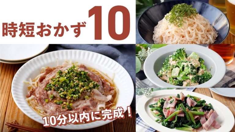 【時短おかず10選】10分以内にパパッと作れて忙しい時にピッタリ！簡単レシピ♪｜macaroni（マカロニ）