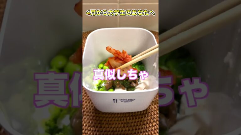 入学式までに痩せるレシピ