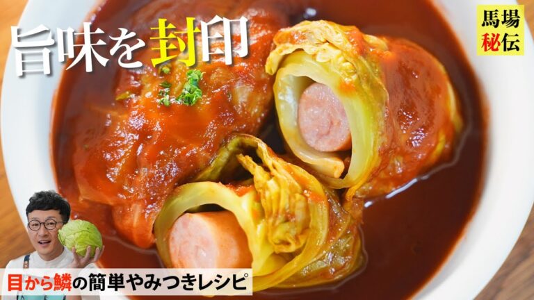 レンジで爆速時短♪なんちゃってロールキャベツ【キャベツのウインナー巻き】