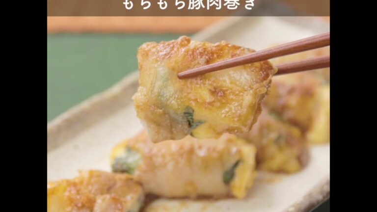 大葉のさっぱり風味がアクセント！ おつまみに もちもち豚肉巻き ｜ moguna[モグナ]