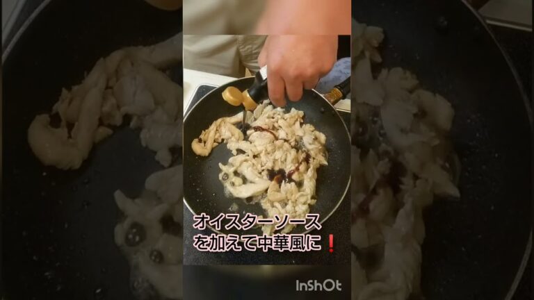 鶏ササミと針生姜で作った青椒肉絲風、格別の味でした❗️ #shorts