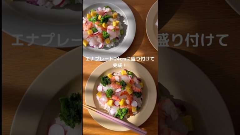 KOZLIFEひな祭りまかない　～ちらし寿司～