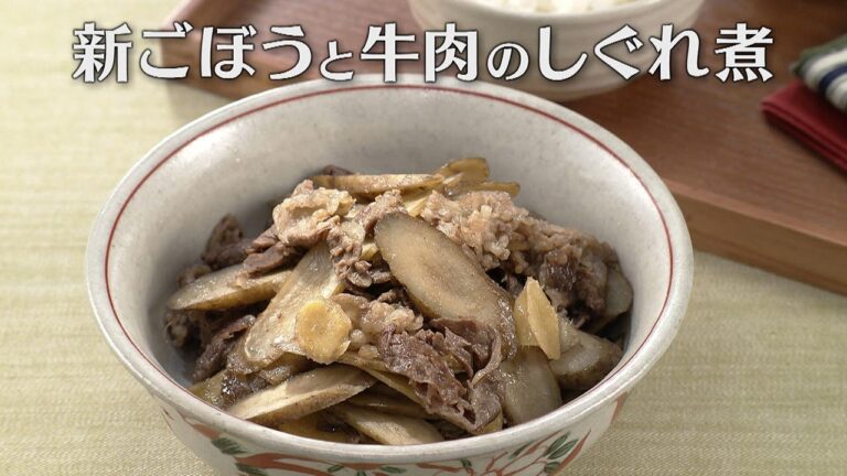 新ごぼうと牛肉のしぐれ煮（2024年6月10日放送）【３分クッキング公式】