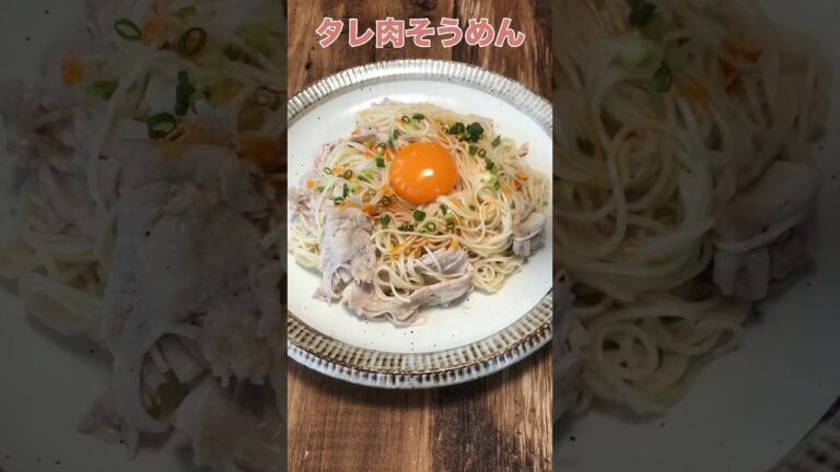 素麺って実は焼肉のたれで食べるものでは、って思うほど相性よすぎるごま油合わせて醤油で調えるだけで素麺いくらでも食べられそうなやみつきの味になります！レシピは説明欄へ