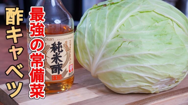 『まだ作ってないの？』食べて痩せる「酢キャベツ」の作り方。切って和えるだけで作れるから常備菜にぴったり。