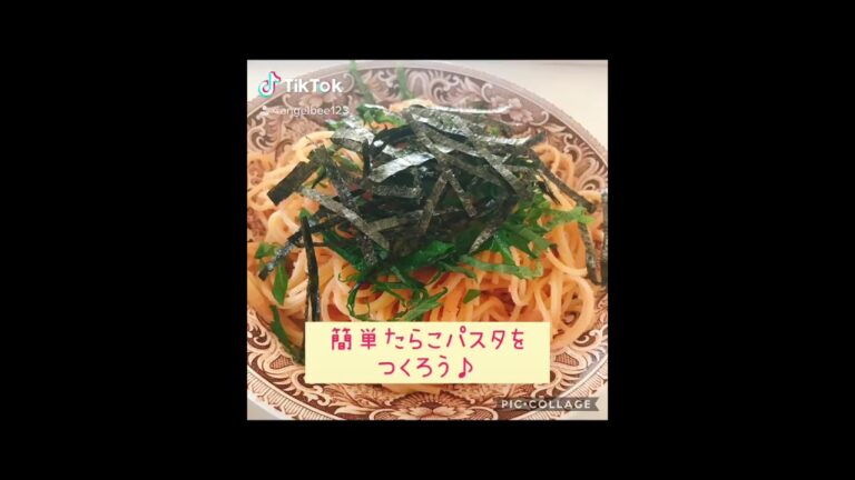 簡単たらこパスタをつくろう