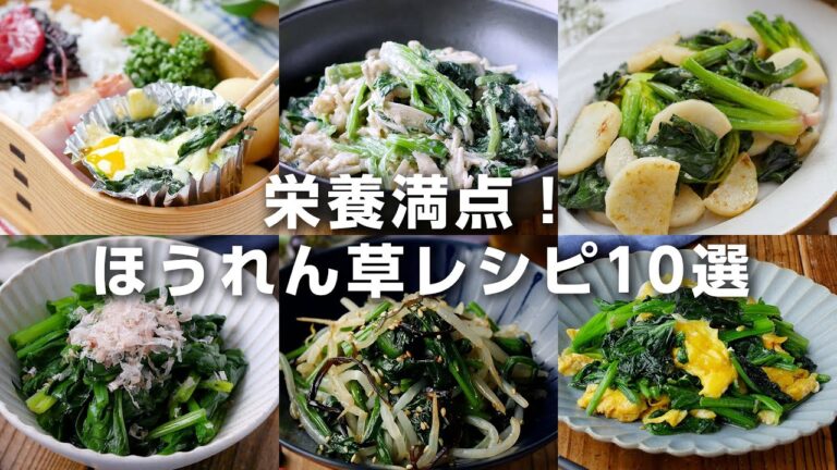 【ほうれん草レシピ10選】栄養たっぷり！お弁当におすすめのレシピも♪｜macaroni（マカロニ）
