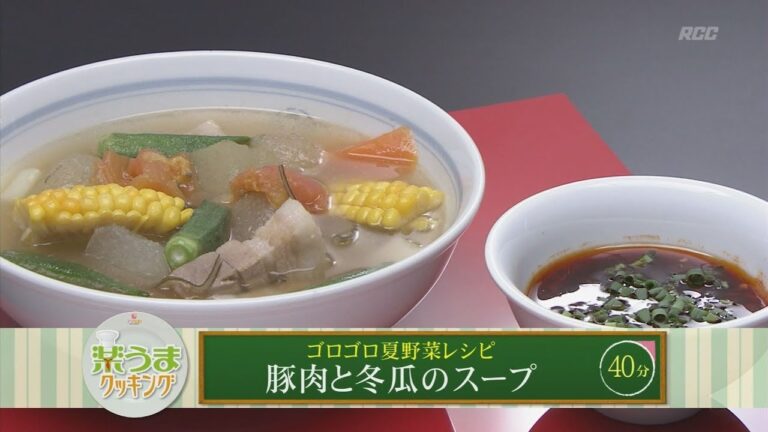 楽うまクッキング-豚肉と冬瓜のスープ