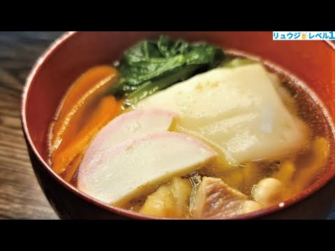 僕が生まれて来て一番美味しいと思った本当に美味しいお雑煮の作り方